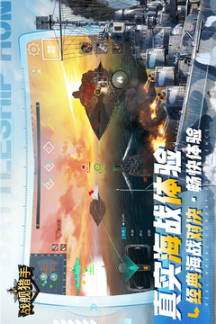 戰艦獵手