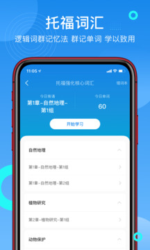學為貴托福