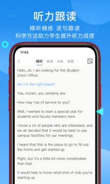 學為貴托福