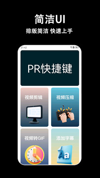 視頻剪輯多多