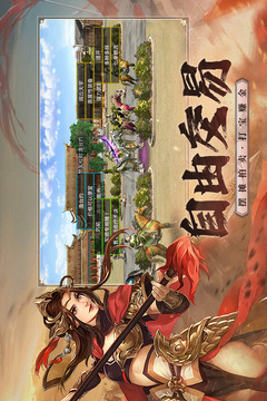 三國群英傳：國戰版