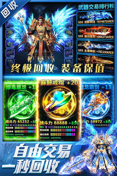 三界戰歌