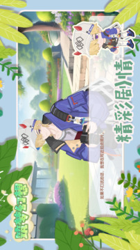 筑夢幻想