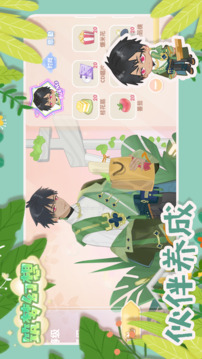 筑夢幻想
