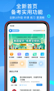 學為貴托福