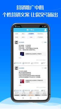 微營銷