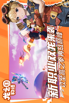 龍之國物語