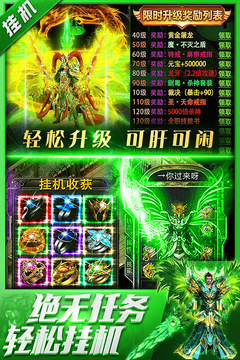 三界戰歌