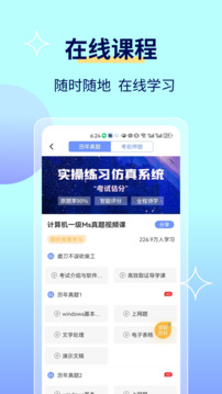 等考寶典計算機考試