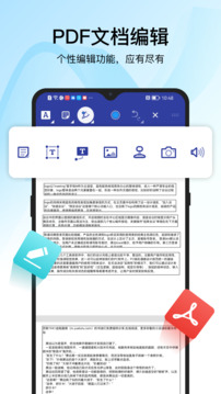 迅捷PDF轉(zhuǎn)換器