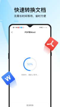 迅捷PDF轉(zhuǎn)換器