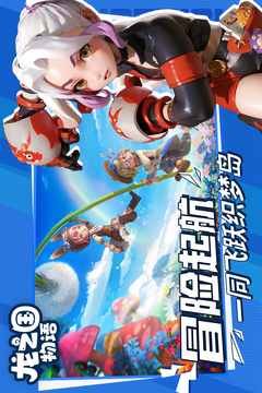 龍之國物語
