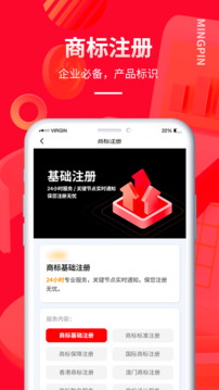 名品商標轉讓網