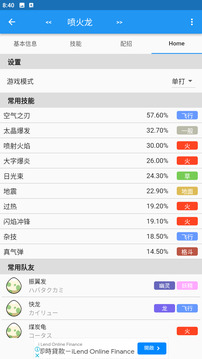 口袋對戰寶典