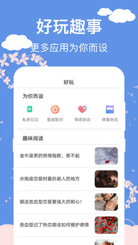 懷孕管家