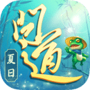 問道