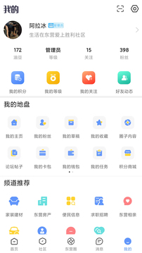勝利社區