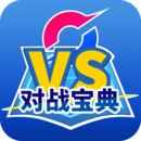 口袋對戰寶典