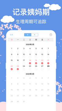 懷孕管家