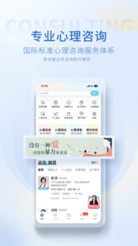 壹點靈心理咨詢