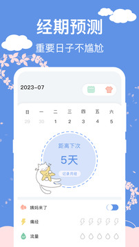 懷孕管家