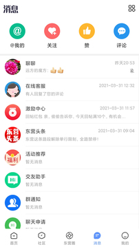勝利社區