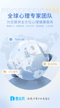 壹點靈心理咨詢