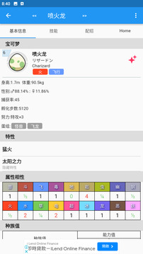 口袋對戰寶典