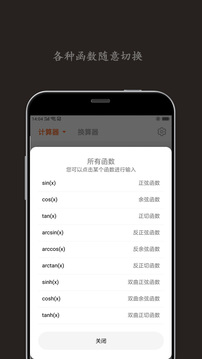 智能計(jì)算器