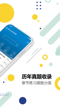 一級建造師