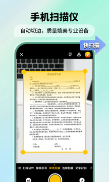 極速掃描儀