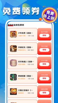 折上折游戲至尊版