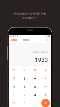 智能計(jì)算器