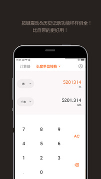 智能計(jì)算器