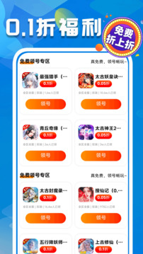 折上折游戲至尊版