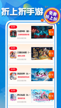 折上折游戲至尊版