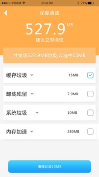 快速充電器