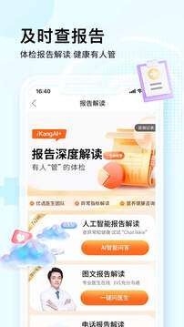 愛(ài)康約體檢查報(bào)告