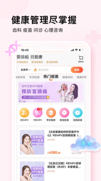 愛(ài)康約體檢查報(bào)告