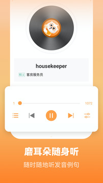 萊特英語學習背單詞