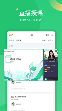 好課在線