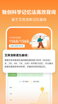 萊特英語學習背單詞