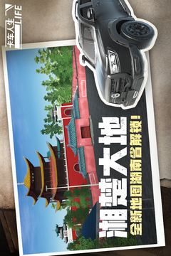 卡車人生