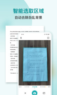 掃描文字識別PDF