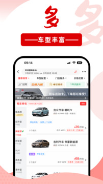 悟空租車