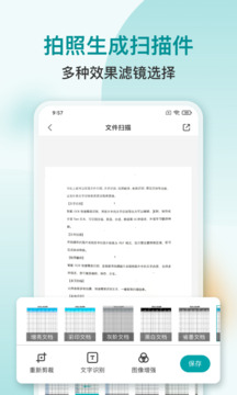 掃描文字識別PDF