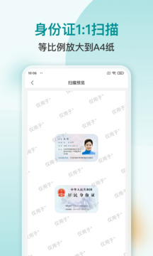 掃描文字識別PDF