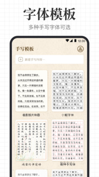 手寫模擬王