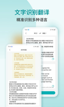 掃描文字識別PDF