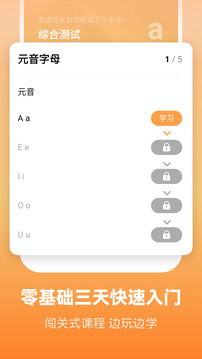 萊特英語學習背單詞